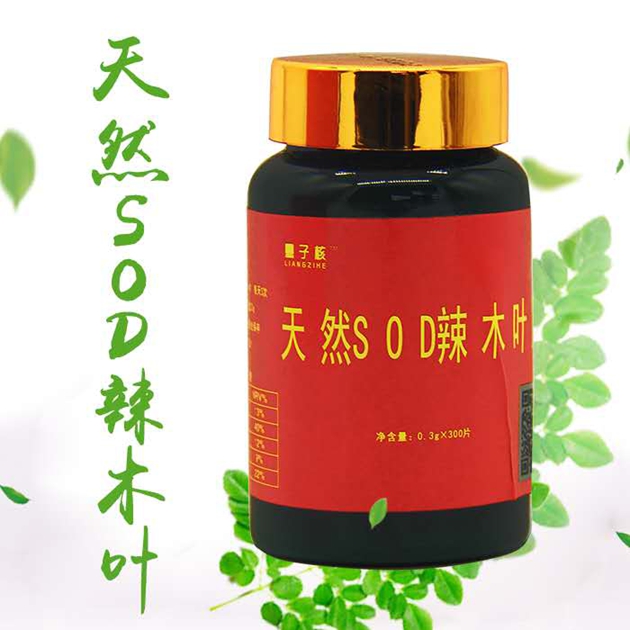 天然SOD辣木葉片300粒